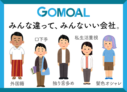 GOMOAL株式会社の画像・写真