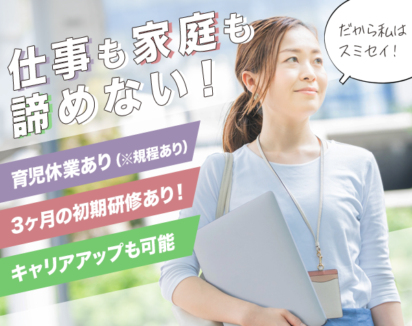 住友生命保険相互会社 大阪団体支社の画像・写真